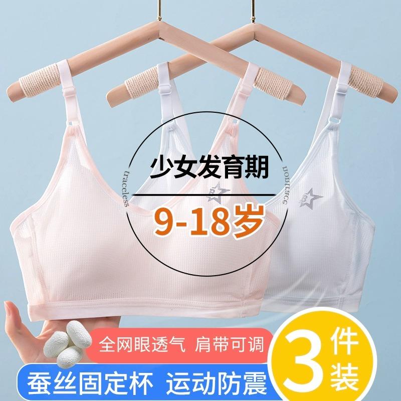 少女运动内衣初高中生女大童发育期无钢圈女学生文胸夏季薄款背心