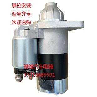 约翰迪尔2030 2020起动机洋马3TNV76-XJUV启动马达119626-77011