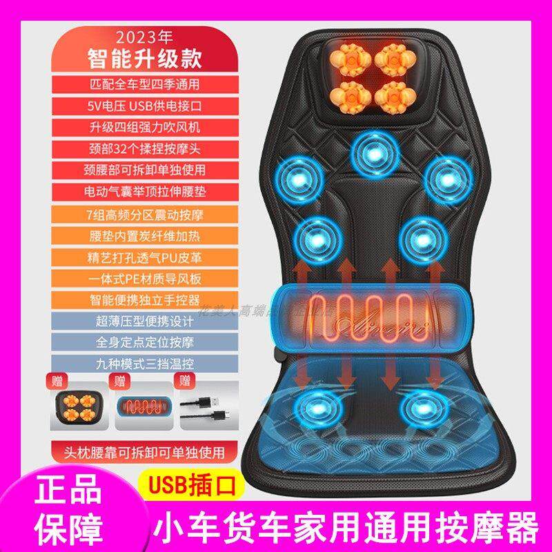 多功能汽车全身按摩器坐垫解疲劳颈揉捏货车小车家用USB按摩椅垫