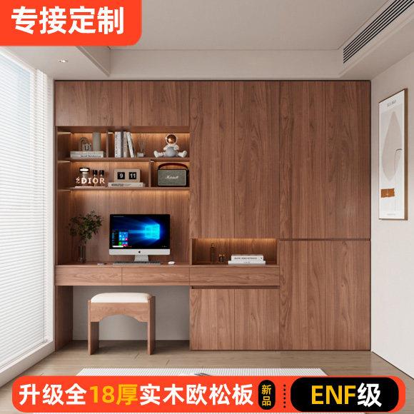 全柜定制衣柜书桌一体组合ENF小户型卧室家用大衣橱写字台电脑桌