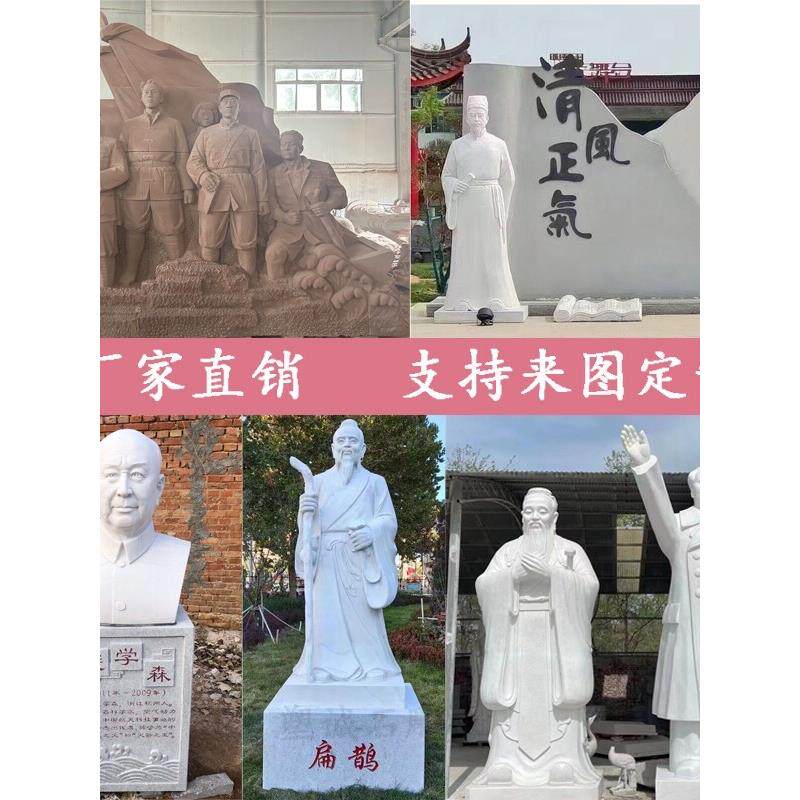 定制大理石人物石雕 汉白玉古代人物孔子校园名人胸像雕塑摆件