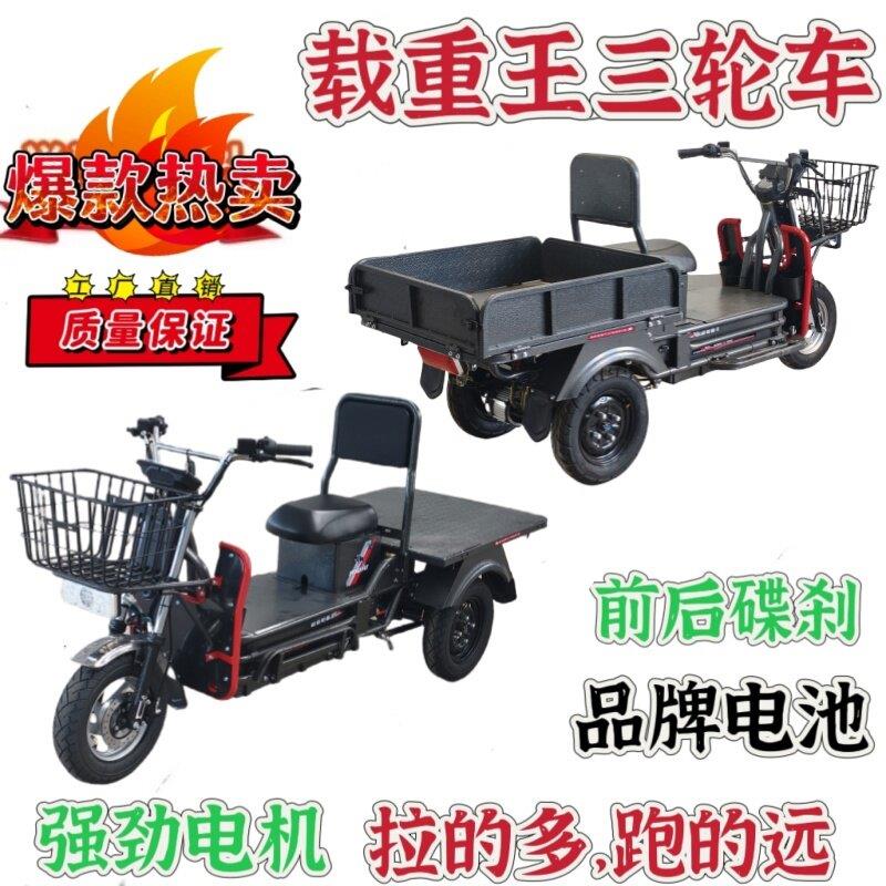 农用新款载重王电动车三轮车60V72V拉货送货载货快餐快递三轮车