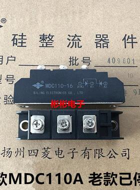 MDC110-16 MDC110-12 全新原装四菱 整流二极管模块MDC110A 1600V