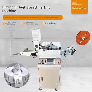 全自动超声波切割水印高速切割商标编织标签机布标签色带冷热切带