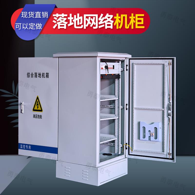 户外网络落地机柜交通弱电警防雨水交换机视频不锈钢运维柜终端箱