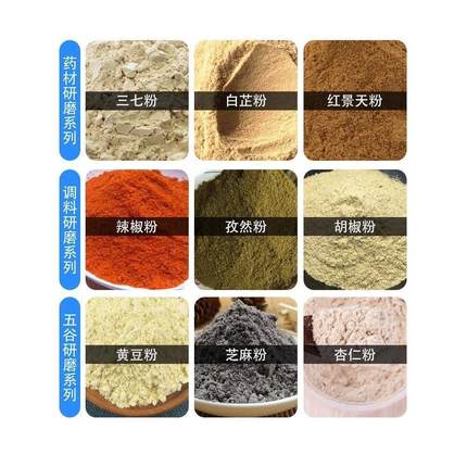 德国中药材打粉碎机超细研磨家用小型电动干磨机多功能破碎磨粉机