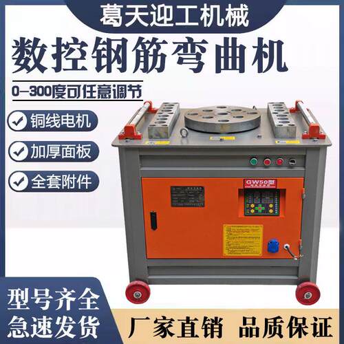 数控钢筋弯曲机圆钢螺纹钢折弯机全自动弯箍机打箍筋机弯钢筋机器