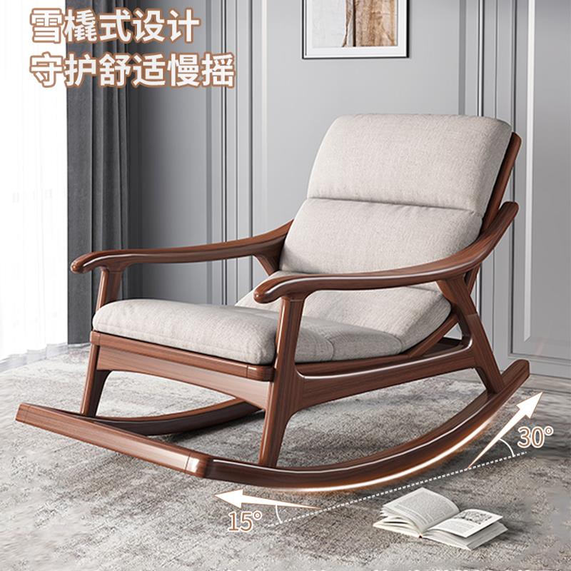 新中式胡桃木实木摇椅现代简约阳台摇摇椅懒人沙发躺椅单人休闲椅