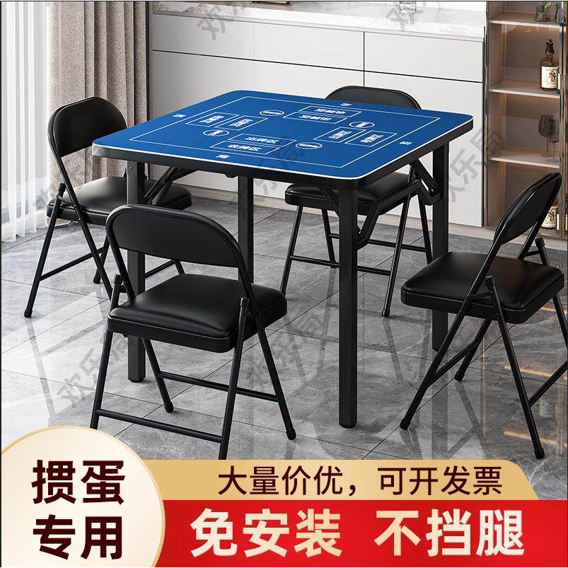 掼蛋专用静音加厚桌布桌扑克牌可折叠桌子高端定制记分牌比赛桌子