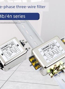 三相三线四线CW4B-20A-S电源滤波器CW4N-30A-R端子卡导轨10A 380V