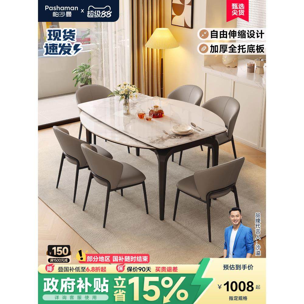 帕沙曼 现代简约岩板餐桌可变圆桌家用伸缩马肚形饭桌子带电磁炉,住宅家具,岩板餐桌,淘宝优惠券,粉丝福利购,淘宝优惠卷