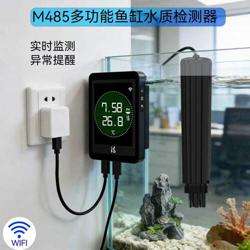 M485多功能鱼缸水质检测器实时监测酸度计PH温度tds异常手机提醒