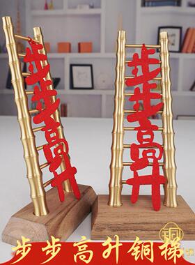 乔迁之喜装饰纯黄铜梯子步步高升摆件新居布置搬家入宅仪式用品