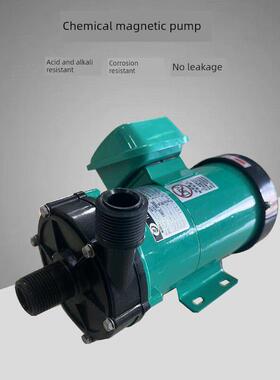 双磁耐酸碱耐腐蚀Pp化学泵循环泵Mpmd-55Rm220V38