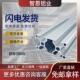 工业铝型材欧标3060铝合金型材3060铝材支架方管框架型材流水线