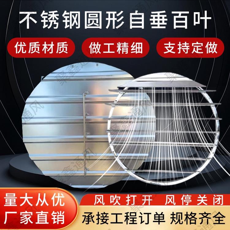 定做304不锈钢自垂式百叶窗外墙活动百叶风口防雨防护罩风机百叶
