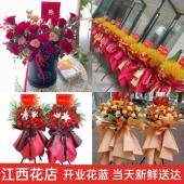 开 业花篮大麦鲜花快递同城南昌赣州上饶九江宜春吉安新余 余抚州