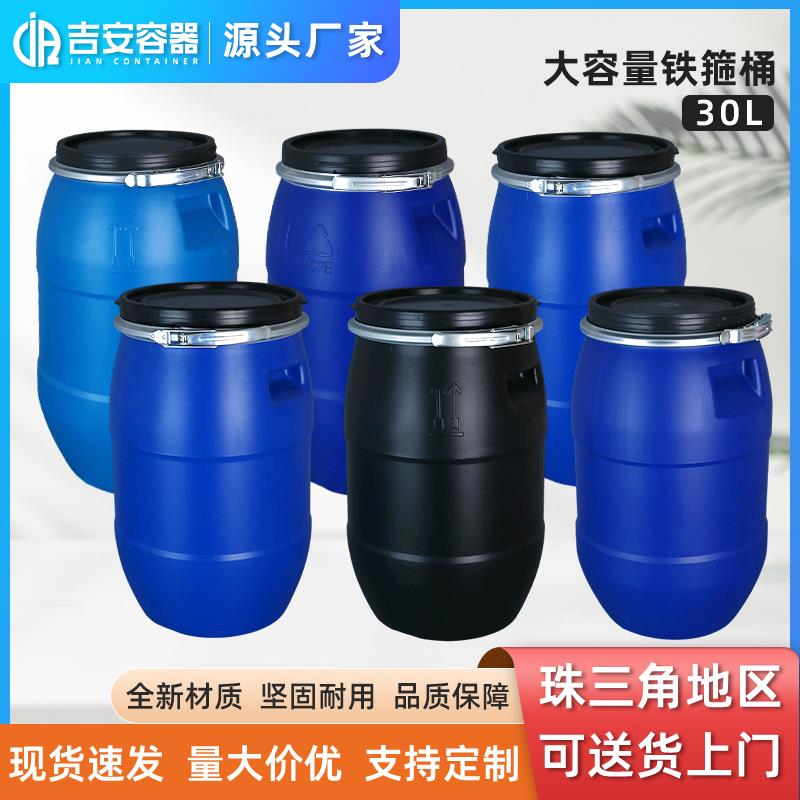 30L工业用法兰桶大口铁箍桶加厚耐用密封带盖黑色化工塑料桶圆桶