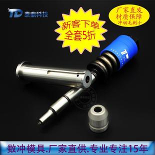 A工位圆形模具 厂家直供泰鼎数控转塔冲床模具厚转塔85系列长导向