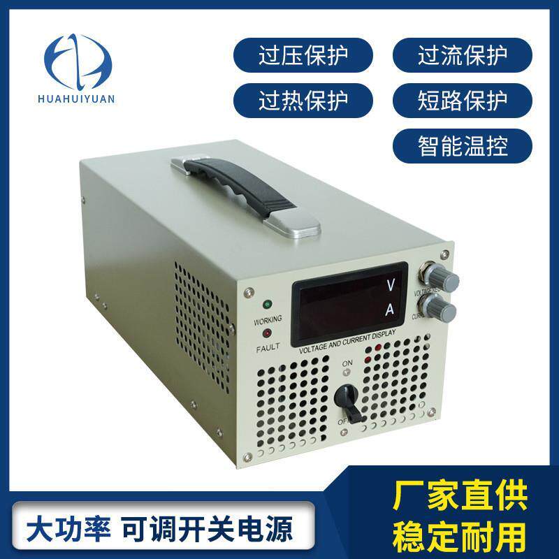 大功率直流稳压可调开关电源2KW3KW4KW5KW6KW8KW10KW15KW20KW厂家