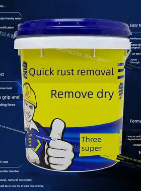 郑州三潮Cx-06钢筋除锈剂金属快速清洗施工现场强防锈除锈剂清洗