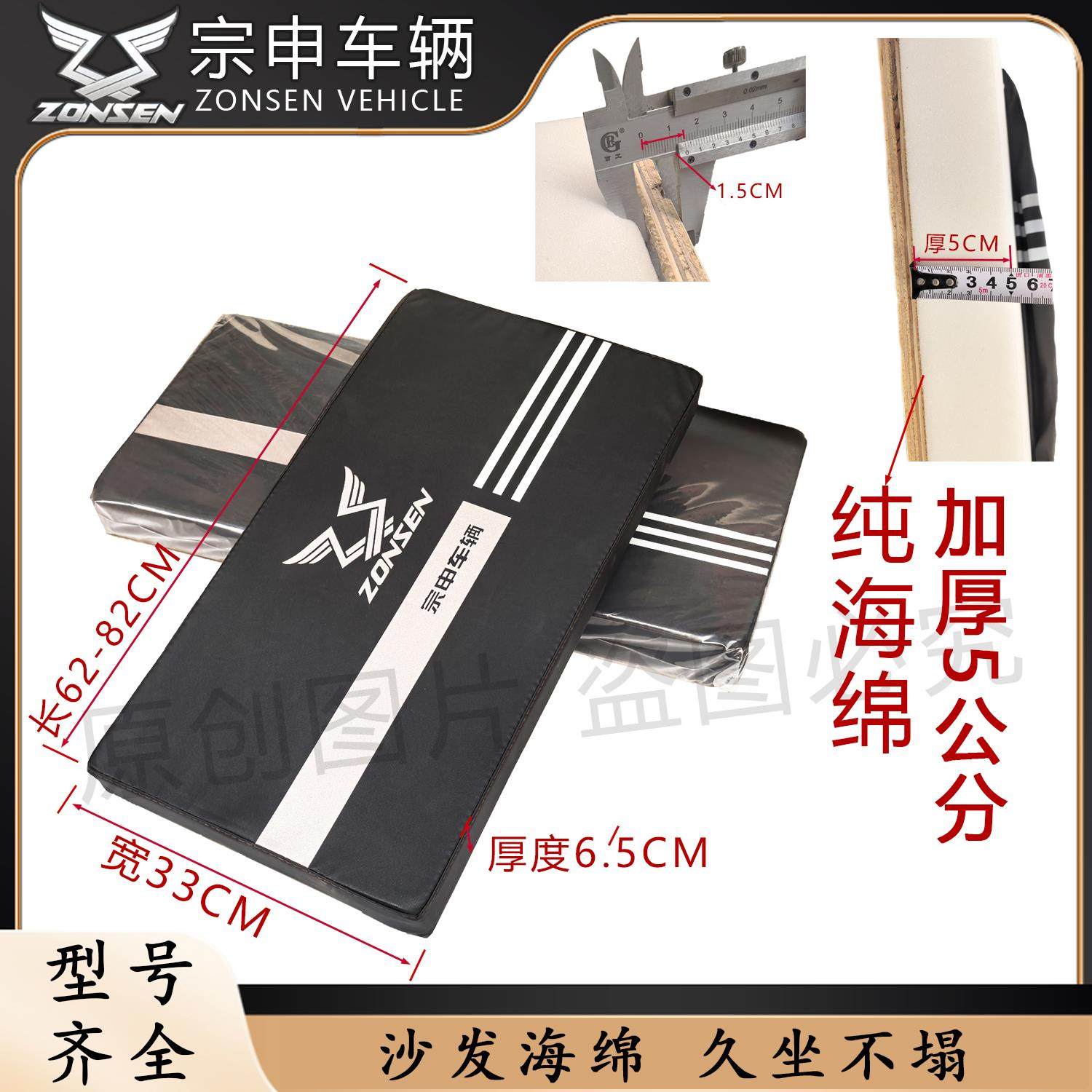 通用宗申电动三轮车坐垫舒适座板防水防晒加厚电动车座椅通用定做