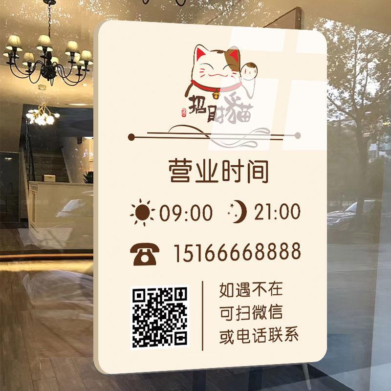 营业时间告示牌营业时间牌创意高档亚克力广告牌店铺门口招牌上下
