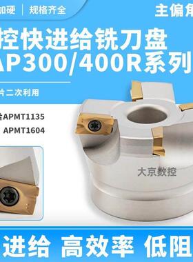 75度铣刀盘KAP400/RAP300横装负角废角铣刀盘加工中心方肩铣刀片