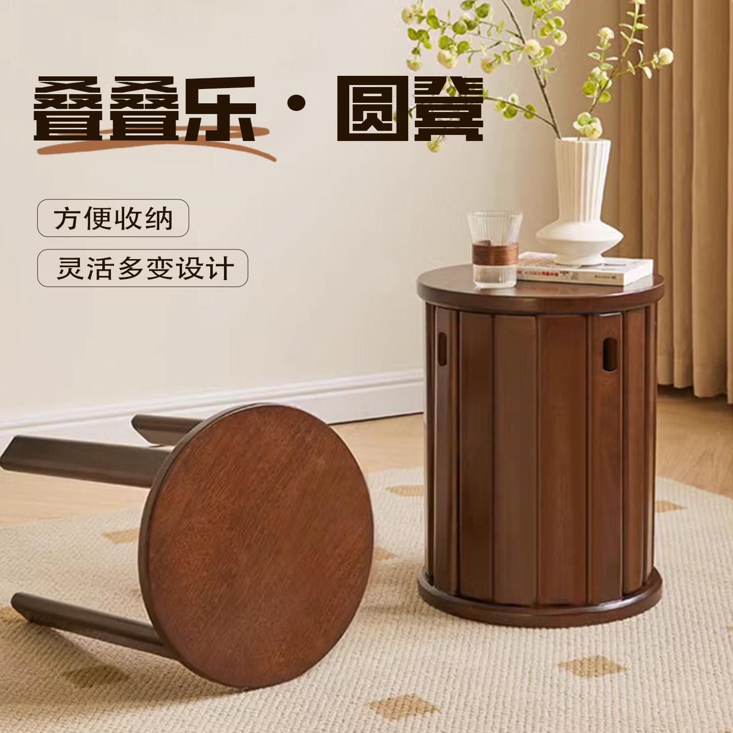 家用实木凳子可叠放圆凳结实耐用轻奢高级感组合凳子可收纳叠叠乐