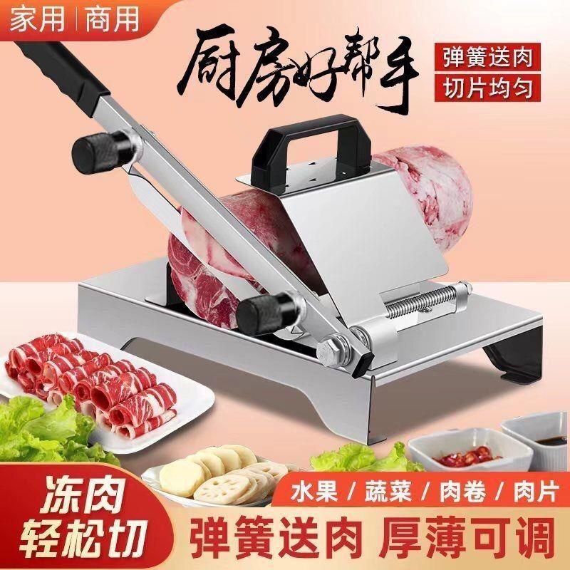 不锈钢切片机家用小型切冻肉牛羊肉卷土豆蔬菜铡刀自动送肉刨肉机