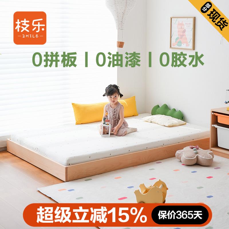 枝乐儿童地台床蒙氏日式榻榻米无床头小户型宝宝榉木全实木婴儿床