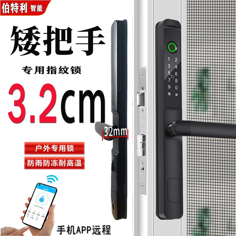 断桥铝纱窗一体指纹锁防水矮把手密码锁移门肯德基有框玻璃电子锁