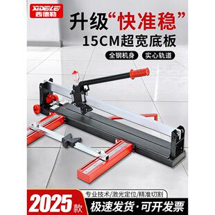 西德勒瓷砖切割机小型手动推刀地砖专用台式高精度推拉割刀工具