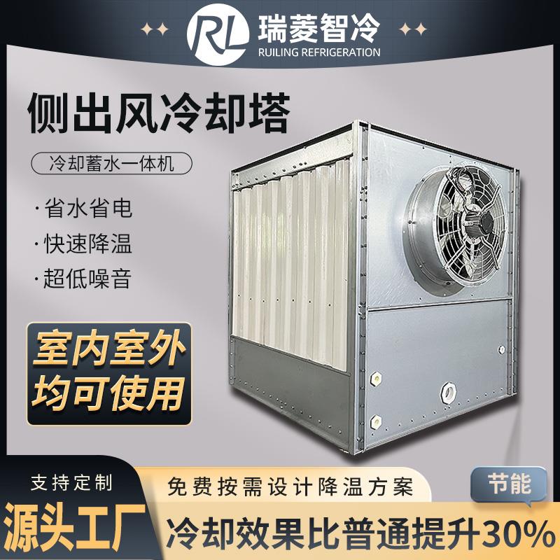 室内侧出风循环方形冷却塔工业注塑机20吨30/50T横流侧排风凉水塔