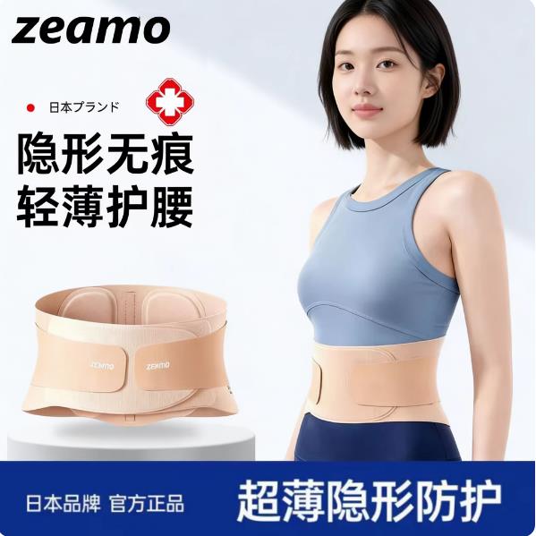 护腰带束腰夏季超薄款透气腰椎间盘支撑隐形无痕女士小肚子收腹带