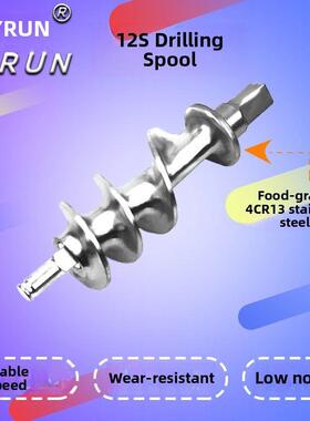 正源绞肉机Ry-12S不锈钢绞肉龙原装配件绞肉芯螺旋刀片绞肉轴芯Zy