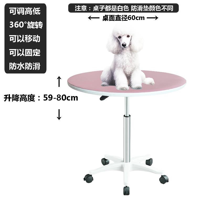 宠物美容台狗狗剪毛可移动旋转简约便携 家用液压升降桌防水防滑