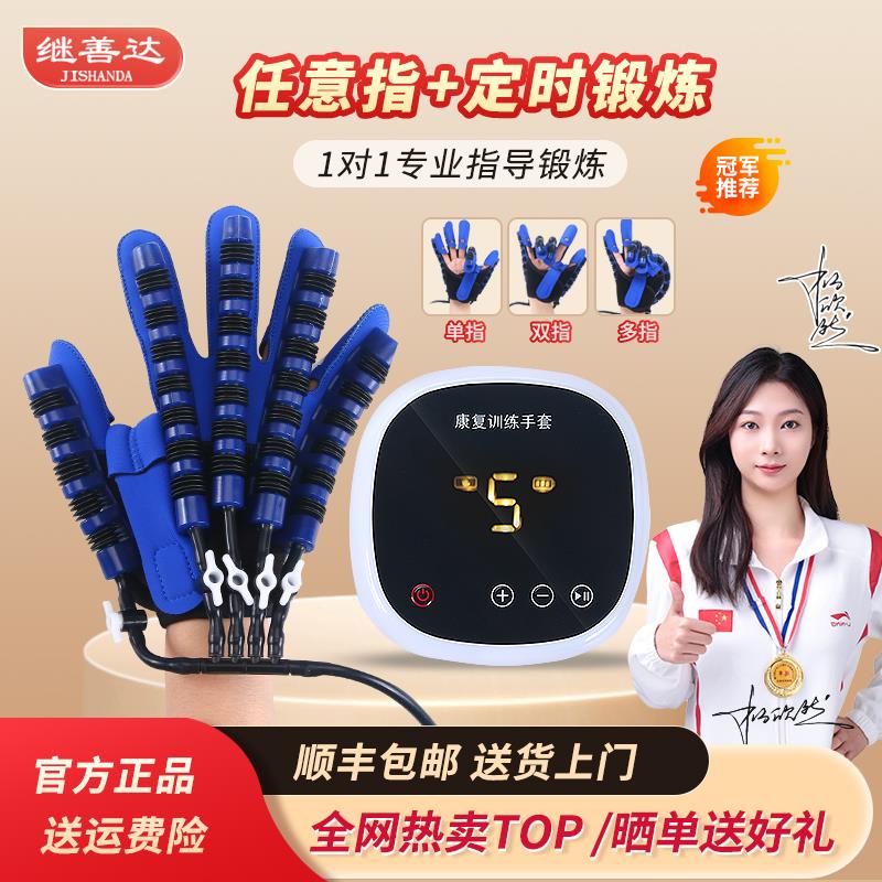 全自动手指康复训练器材五指手套偏瘫中风患者手指手部恢复手套