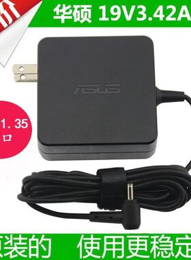 ASUS华硕VM520U笔记本电脑原装电源适配器19V3.42A 65W小口充电线