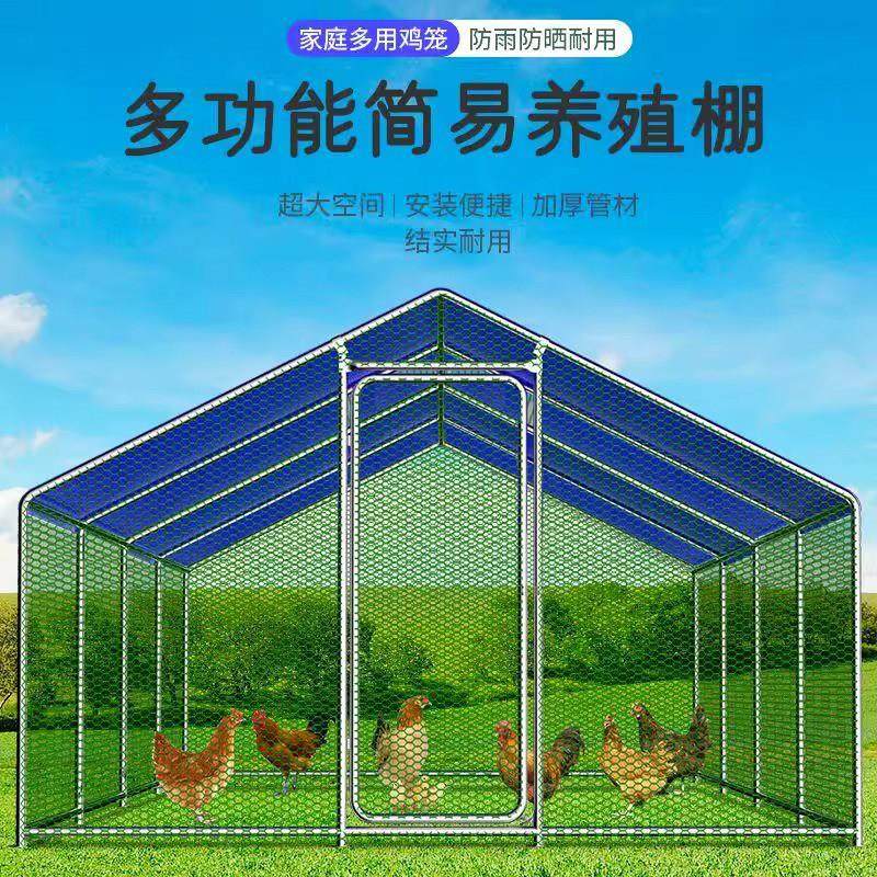 大型户外鸡棚鸡笼子室外大号养鸡鸭鸽笼专用笼防雨鸡舍家用养殖笼