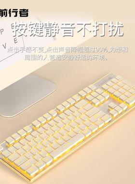 前行者键盘滑鼠组静音有线机械手感游戏办公打字女生笔记本无声