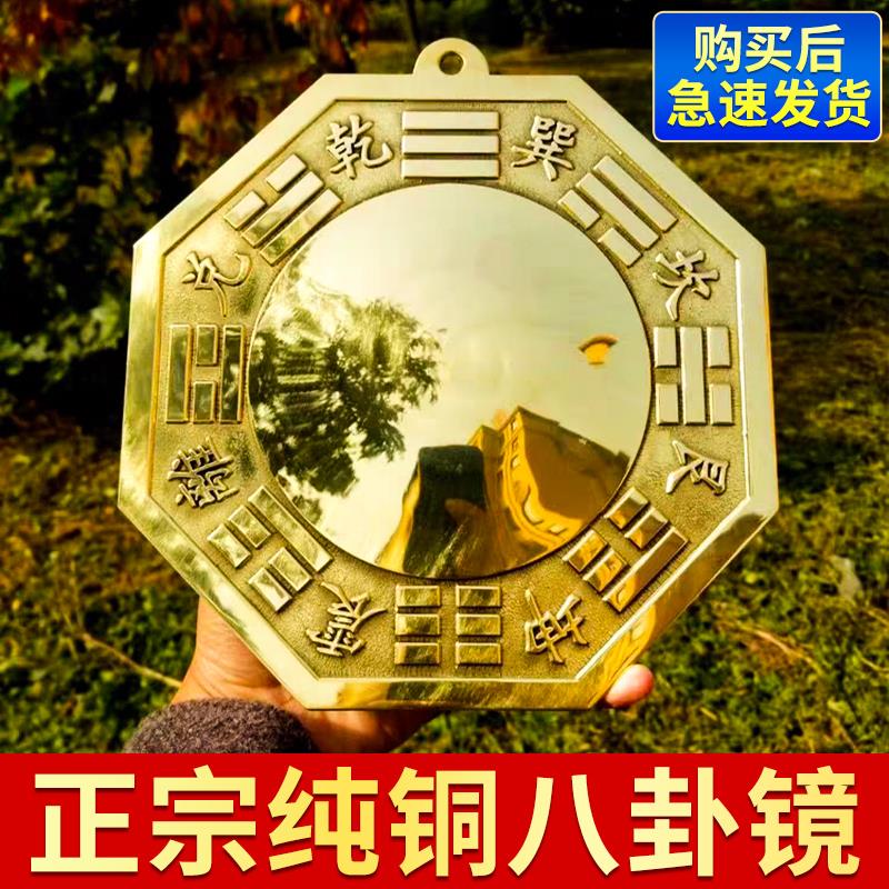 八卦镜凸镜窗户纯铜太极凹凸平面镜家用大门口客厅店铺摆件挂件镜