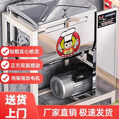 和面机商用5 10 15 25公斤全自动新型不锈钢揉打面机活面粉搅拌机