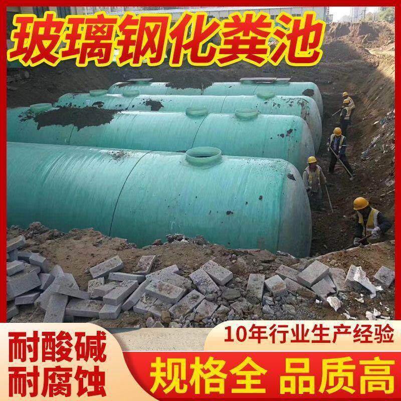 成品玻璃钢化粪池家用新农村三格化粪池4/6/9/50/100立方化粪池