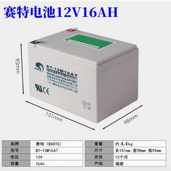 海湾GST-DJ-N500消防设备电源状态监控器主机备用蓄电池12V16AH