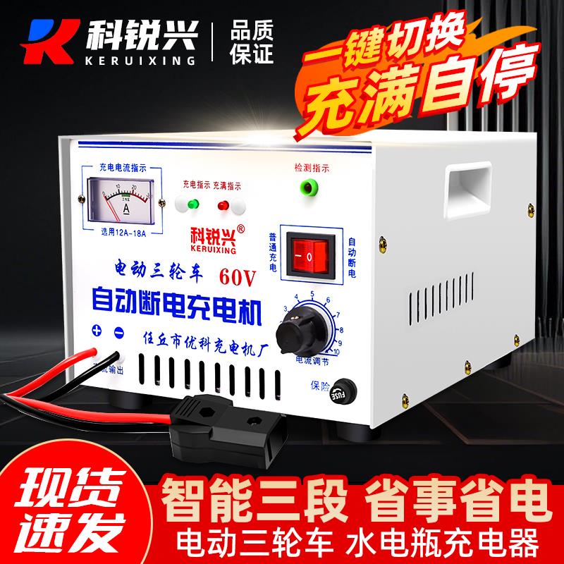 电动三轮车充电机48v60v72v水电瓶铅酸蓄电池纯铜大功率充电器