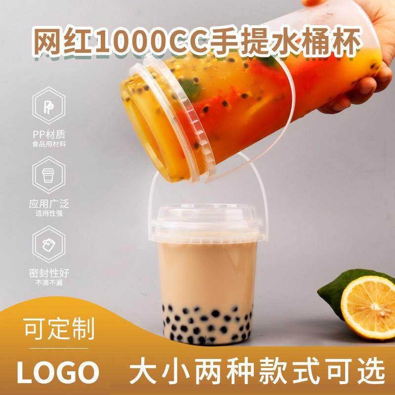 一次性网红1000ml加厚手提水果茶塑料桶细长超大奶茶杯包邮定制,餐饮具,塑杯,淘宝优惠券,粉丝福利购,淘宝优惠卷