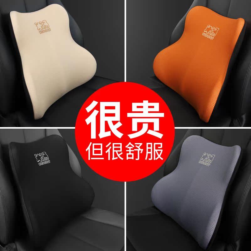 爱车屋汽车腰靠记忆棉护腰座椅靠背垫腰枕汽车内用品腰垫车载套装