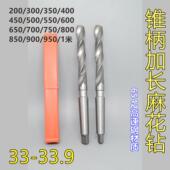 33.2 33.8 33.3 33.5 锥柄麻花钻头加长33.1 33.7 33.4 33.6 33.9