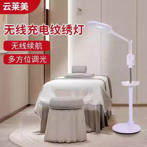 美容纹身灯无线充电Led冷光灯美甲，睫毛，眉毛纹身，落地式美容